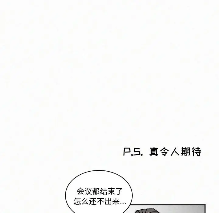 B级英雄[顶通]韩漫全集-第 30 话无删减无遮挡章节图片 