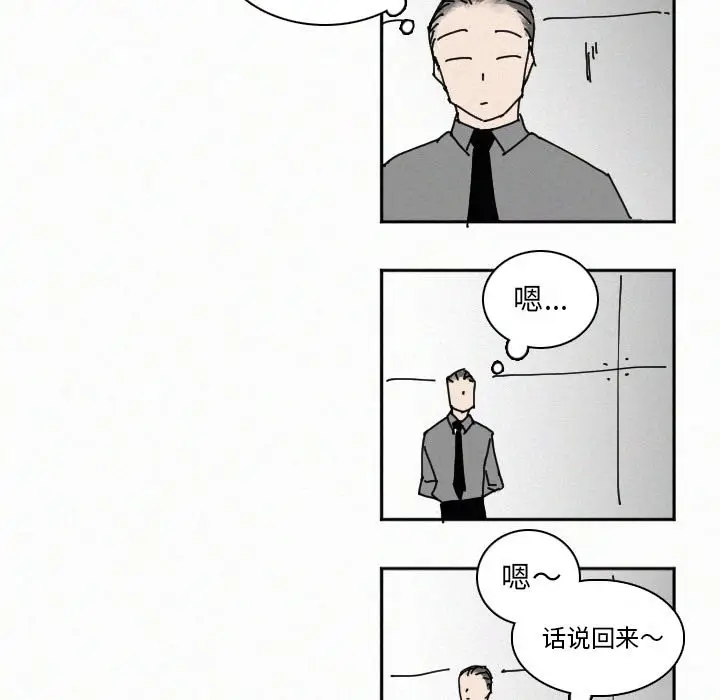 B级英雄[顶通]韩漫全集-第 30 话无删减无遮挡章节图片 