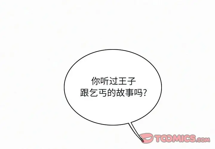B级英雄[顶通]韩漫全集-第 31 话无删减无遮挡章节图片 