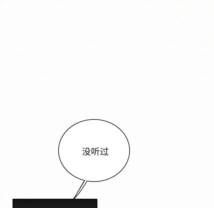 B级英雄[顶通]韩漫全集-第 31 话无删减无遮挡章节图片 