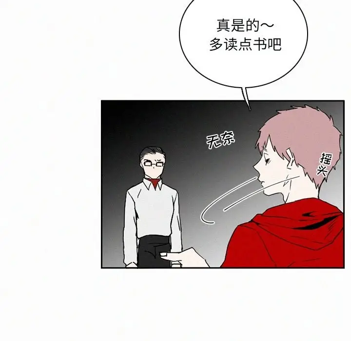 B级英雄[顶通]韩漫全集-第 31 话无删减无遮挡章节图片 