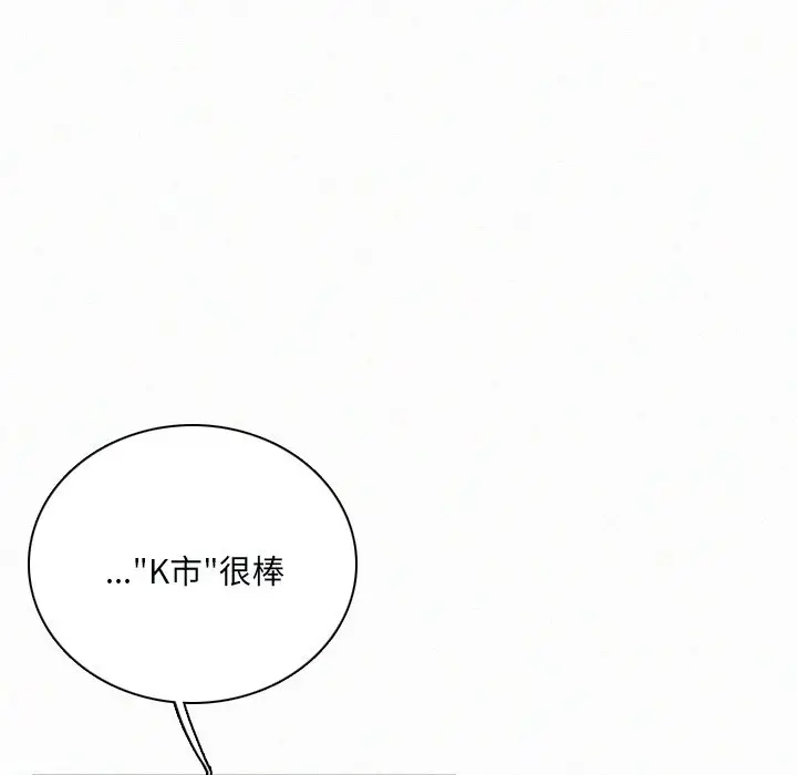B级英雄[顶通]韩漫全集-第 31 话无删减无遮挡章节图片 