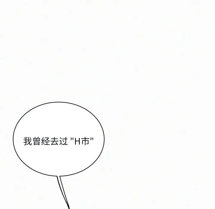 B级英雄[顶通]韩漫全集-第 31 话无删减无遮挡章节图片 