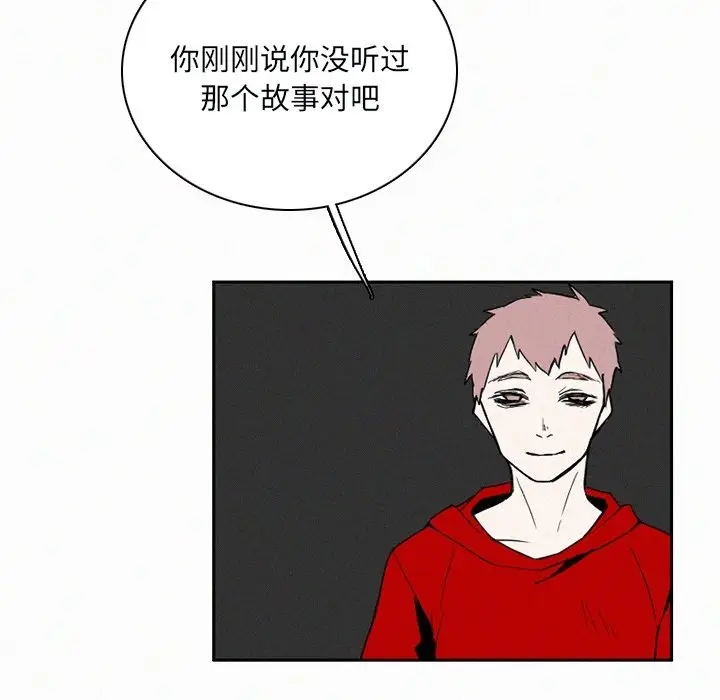 B级英雄[顶通]韩漫全集-第 31 话无删减无遮挡章节图片 