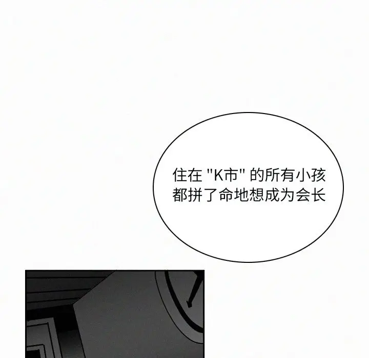 B级英雄[顶通]韩漫全集-第 31 话无删减无遮挡章节图片 