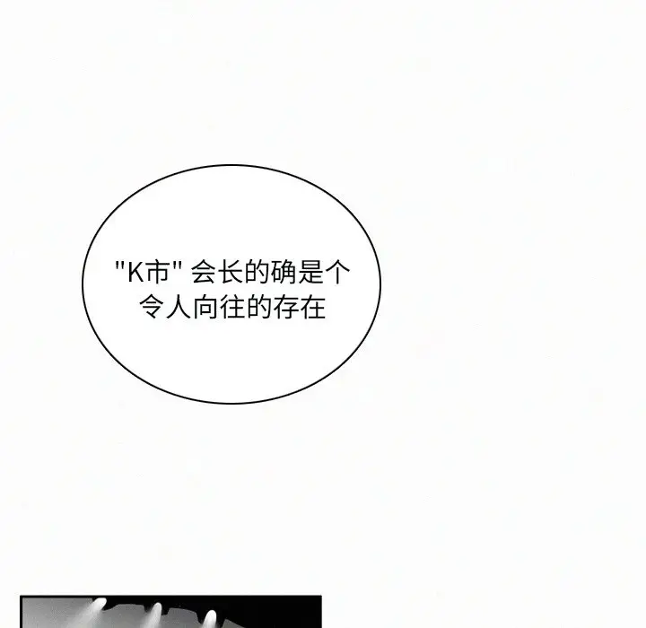 B级英雄[顶通]韩漫全集-第 31 话无删减无遮挡章节图片 