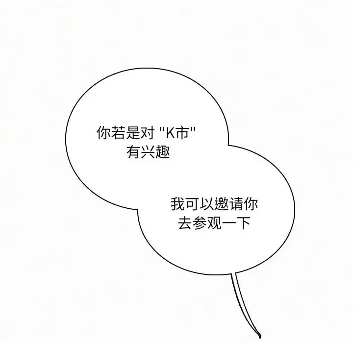 B级英雄[顶通]韩漫全集-第 31 话无删减无遮挡章节图片 