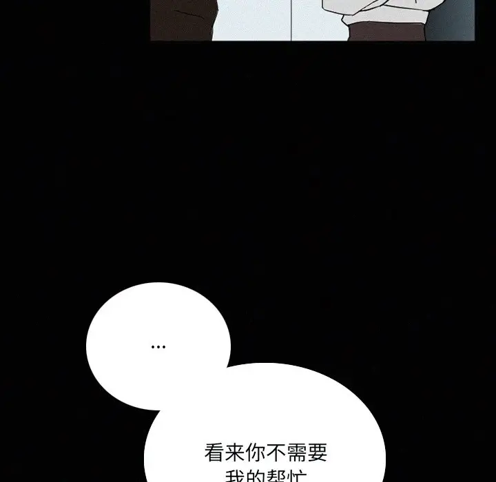 B级英雄[顶通]韩漫全集-第 31 话无删减无遮挡章节图片 