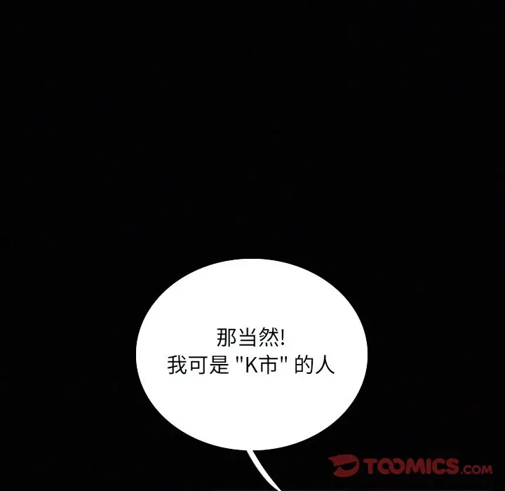 B级英雄[顶通]韩漫全集-第 31 话无删减无遮挡章节图片 