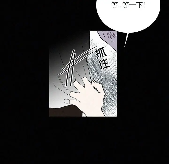 B级英雄[顶通]韩漫全集-第 31 话无删减无遮挡章节图片 