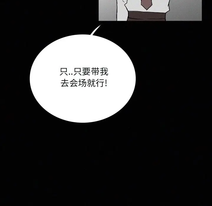 B级英雄[顶通]韩漫全集-第 31 话无删减无遮挡章节图片 