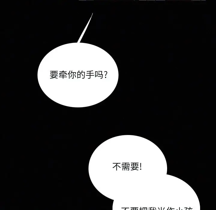 B级英雄[顶通]韩漫全集-第 31 话无删减无遮挡章节图片 