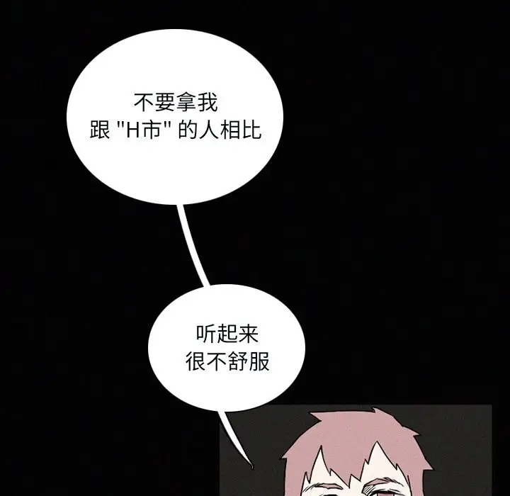B级英雄[顶通]韩漫全集-第 31 话无删减无遮挡章节图片 