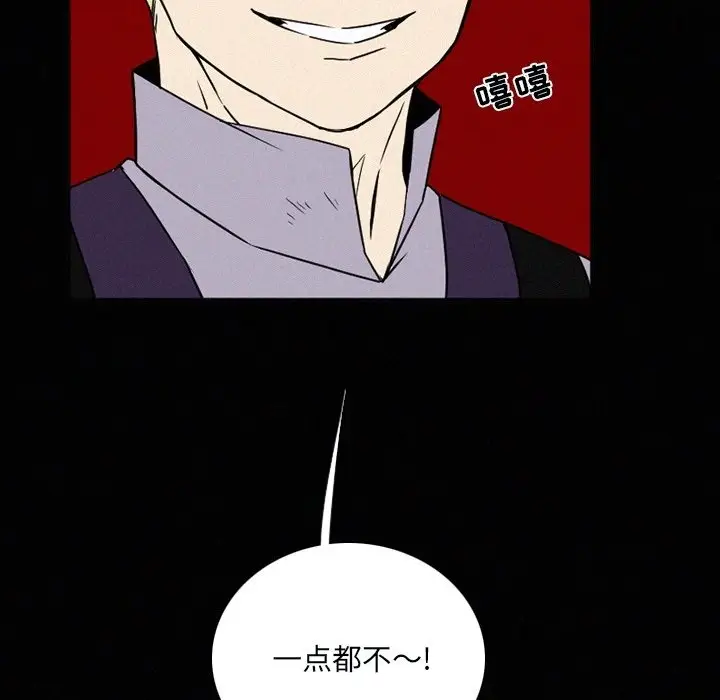 B级英雄[顶通]韩漫全集-第 31 话无删减无遮挡章节图片 