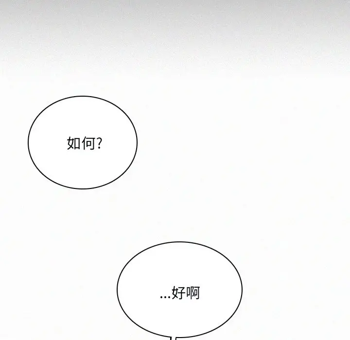 B级英雄[顶通]韩漫全集-第 31 话无删减无遮挡章节图片 
