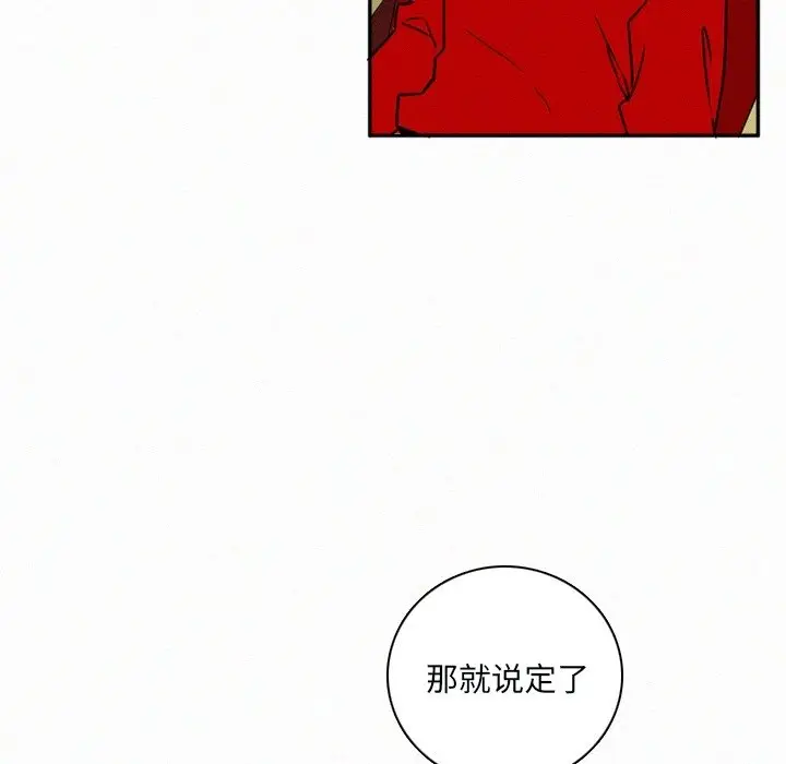 B级英雄[顶通]韩漫全集-第 31 话无删减无遮挡章节图片 