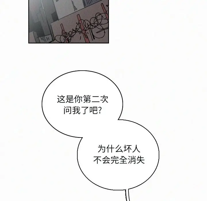 B级英雄[顶通]韩漫全集-第 31 话无删减无遮挡章节图片 