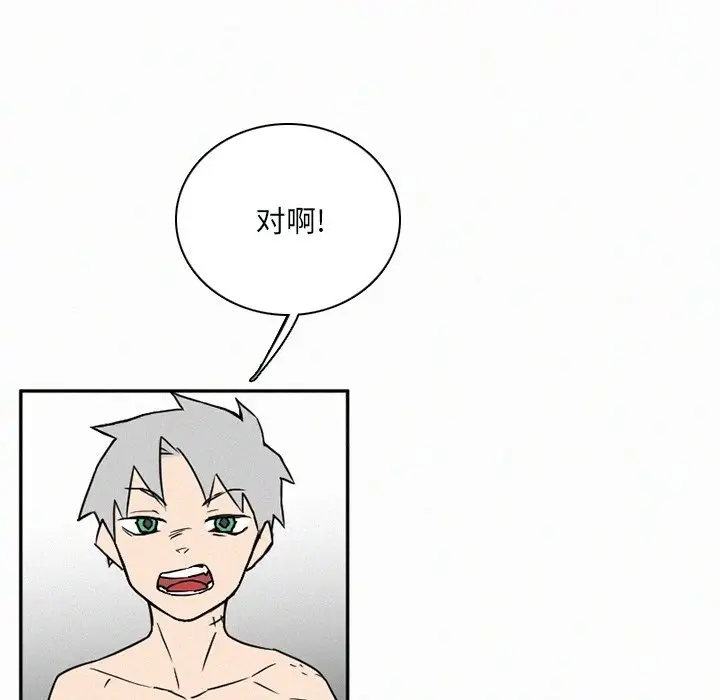 B级英雄[顶通]韩漫全集-第 31 话无删减无遮挡章节图片 