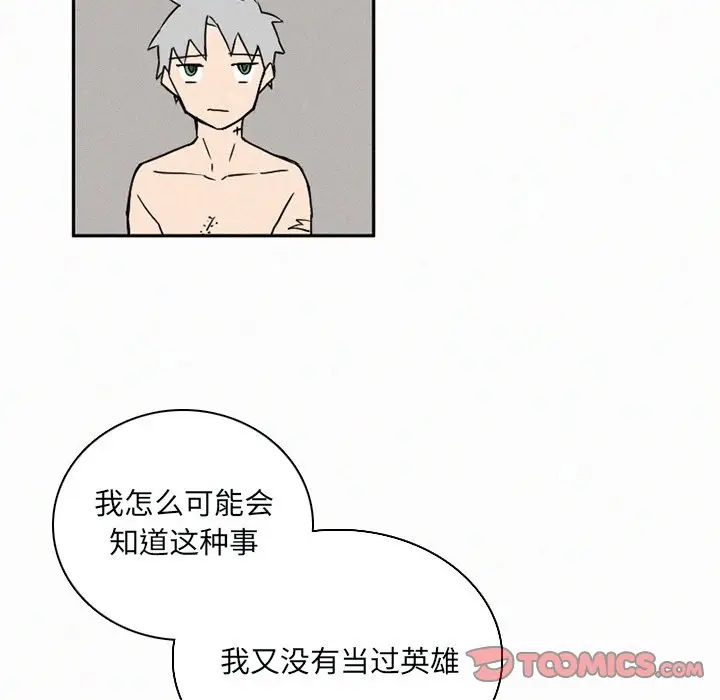 B级英雄[顶通]韩漫全集-第 31 话无删减无遮挡章节图片 