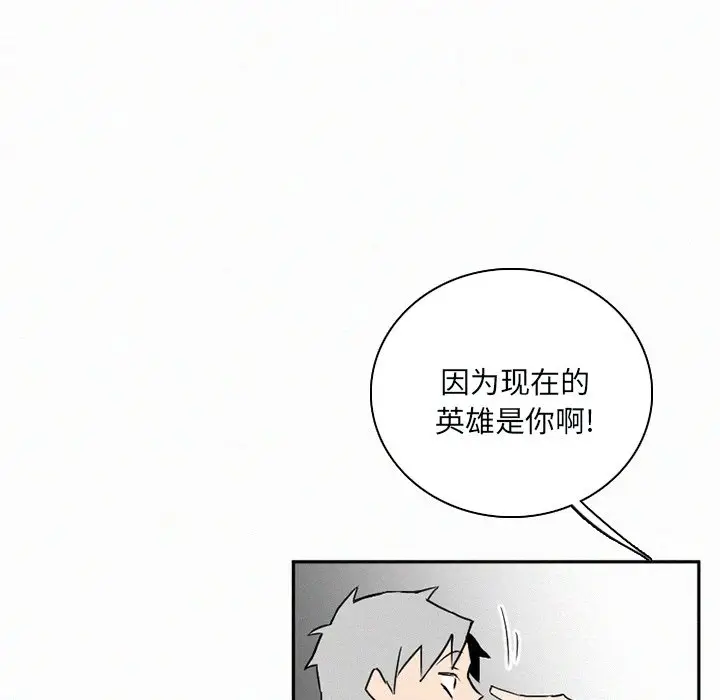 B级英雄[顶通]韩漫全集-第 31 话无删减无遮挡章节图片 