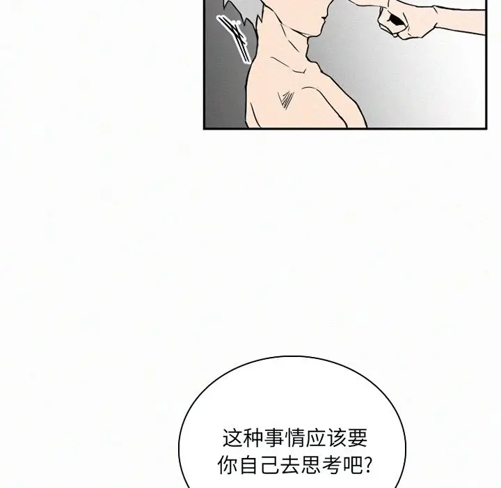 B级英雄[顶通]韩漫全集-第 31 话无删减无遮挡章节图片 