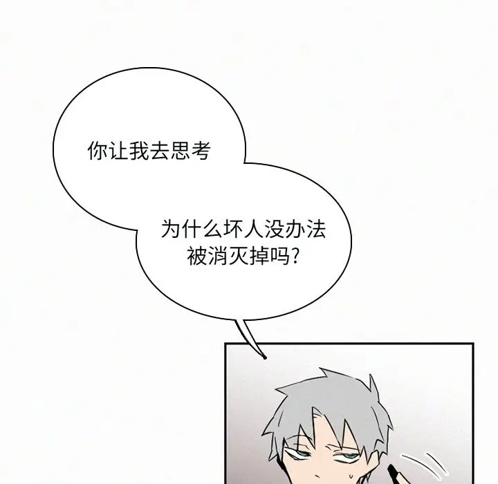 B级英雄[顶通]韩漫全集-第 31 话无删减无遮挡章节图片 
