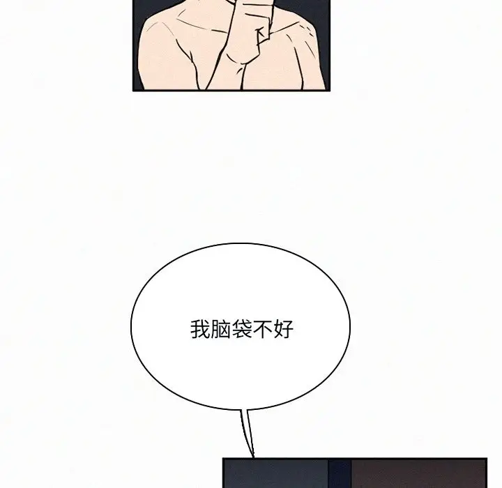 B级英雄[顶通]韩漫全集-第 31 话无删减无遮挡章节图片 