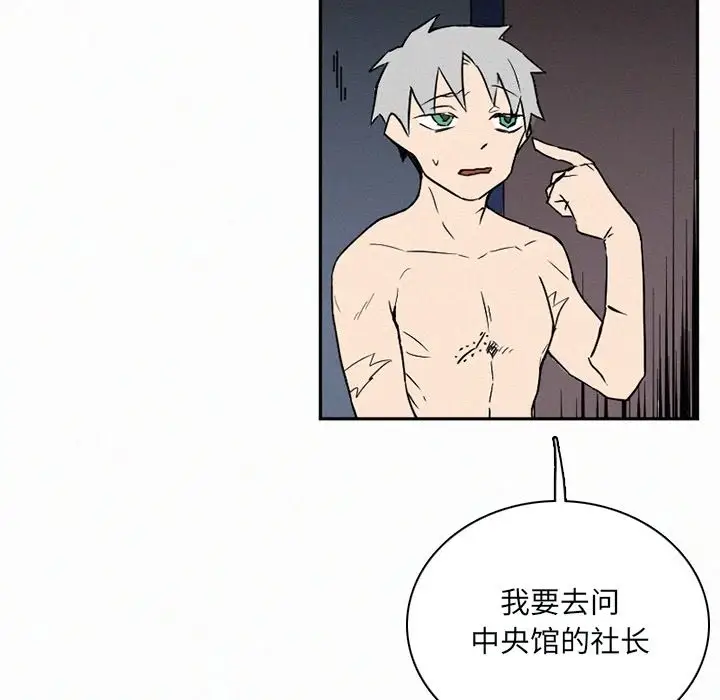 B级英雄[顶通]韩漫全集-第 31 话无删减无遮挡章节图片 