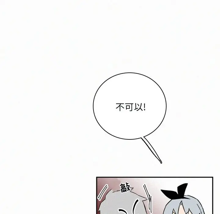 B级英雄[顶通]韩漫全集-第 31 话无删减无遮挡章节图片 