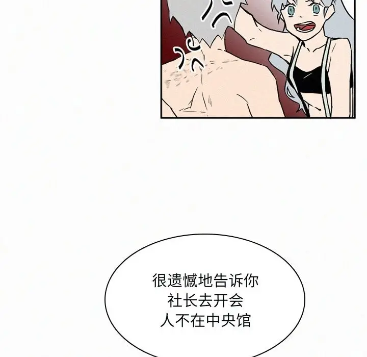 B级英雄[顶通]韩漫全集-第 31 话无删减无遮挡章节图片 