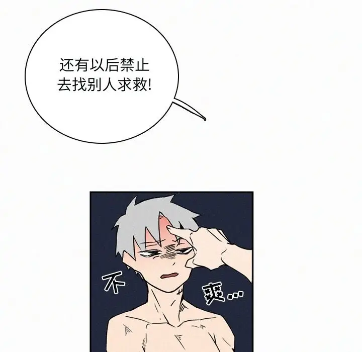 B级英雄[顶通]韩漫全集-第 31 话无删减无遮挡章节图片 