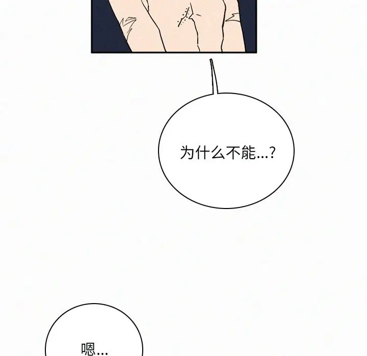 B级英雄[顶通]韩漫全集-第 31 话无删减无遮挡章节图片 