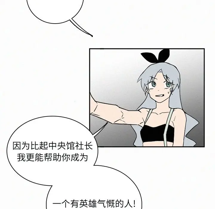 B级英雄[顶通]韩漫全集-第 31 话无删减无遮挡章节图片 