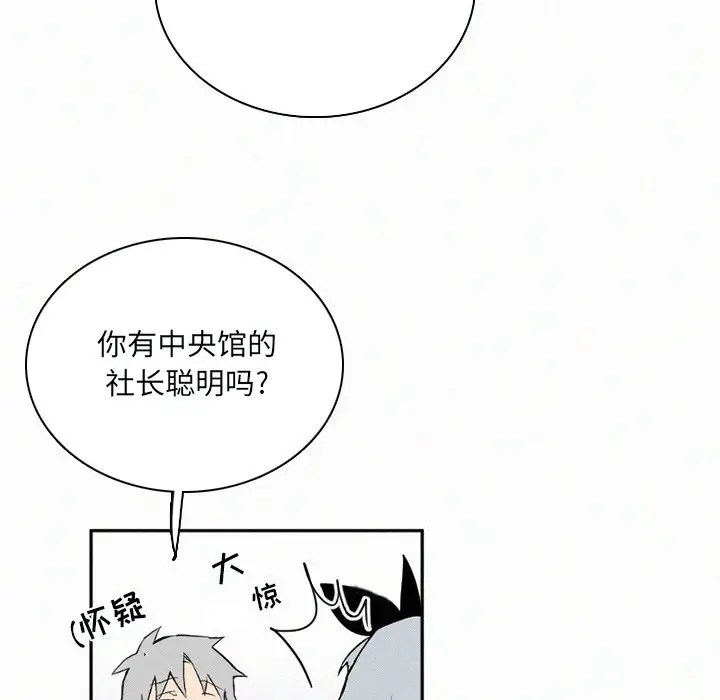 B级英雄[顶通]韩漫全集-第 31 话无删减无遮挡章节图片 