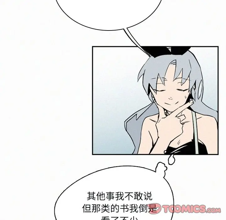 B级英雄[顶通]韩漫全集-第 31 话无删减无遮挡章节图片 
