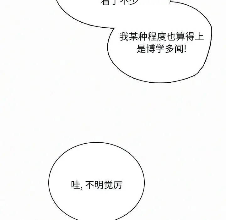 B级英雄[顶通]韩漫全集-第 31 话无删减无遮挡章节图片 