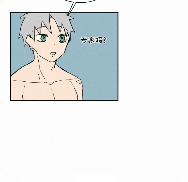 B级英雄[顶通]韩漫全集-第 31 话无删减无遮挡章节图片 