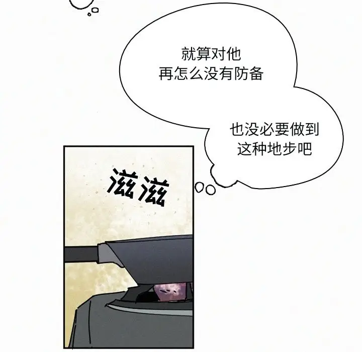 B级英雄[顶通]韩漫全集-第 31 话无删减无遮挡章节图片 