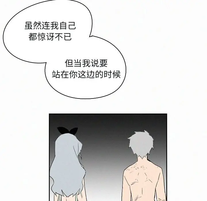 B级英雄[顶通]韩漫全集-第 31 话无删减无遮挡章节图片 