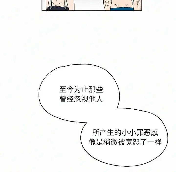 B级英雄[顶通]韩漫全集-第 31 话无删减无遮挡章节图片 