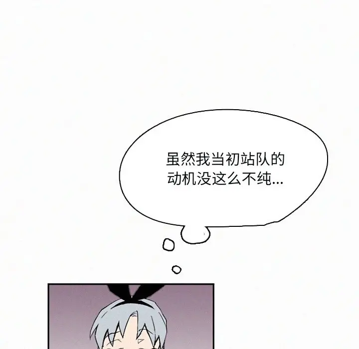 B级英雄[顶通]韩漫全集-第 31 话无删减无遮挡章节图片 