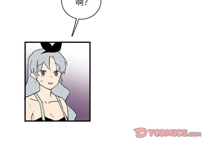 B级英雄[顶通]韩漫全集-第 32 话无删减无遮挡章节图片 