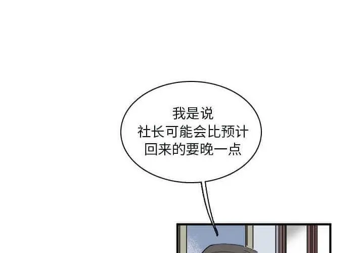 B级英雄[顶通]韩漫全集-第 32 话无删减无遮挡章节图片 