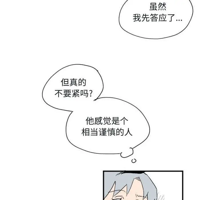 B级英雄[顶通]韩漫全集-第 32 话无删减无遮挡章节图片 