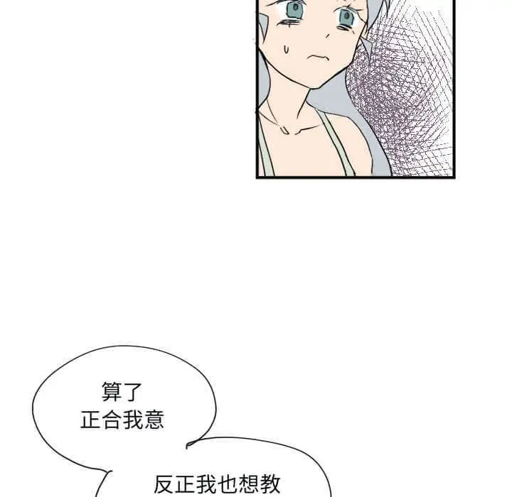 B级英雄[顶通]韩漫全集-第 32 话无删减无遮挡章节图片 