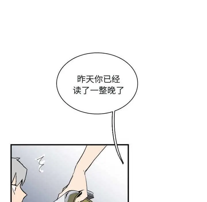 B级英雄[顶通]韩漫全集-第 32 话无删减无遮挡章节图片 