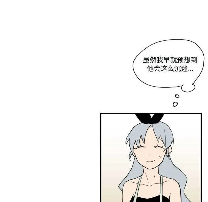 B级英雄[顶通]韩漫全集-第 32 话无删减无遮挡章节图片 
