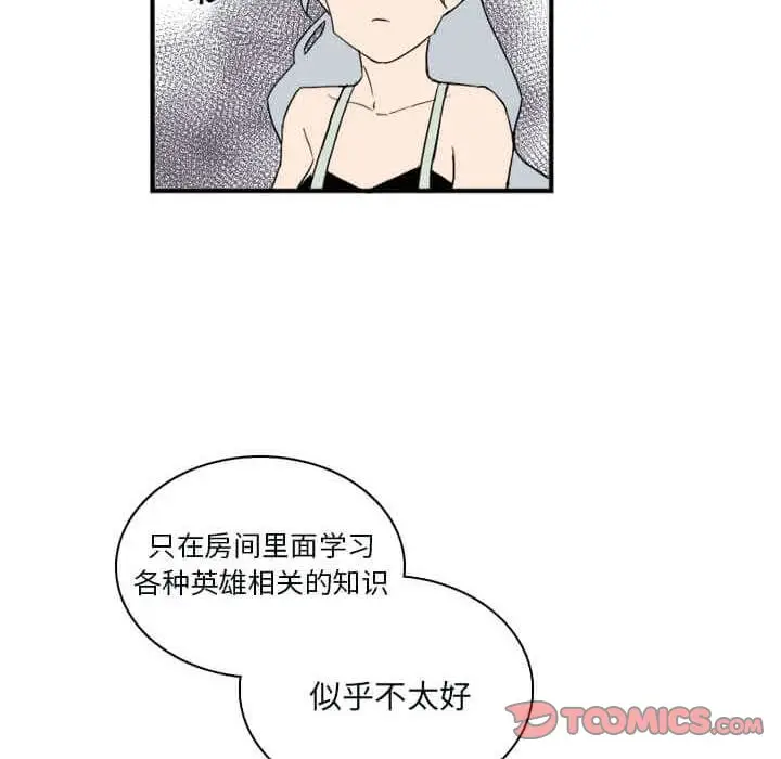 B级英雄[顶通]韩漫全集-第 32 话无删减无遮挡章节图片 