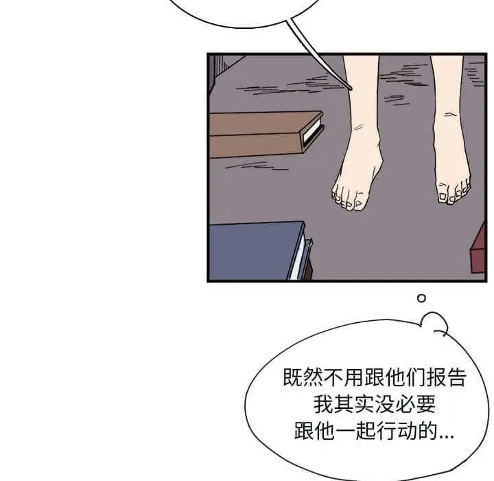 B级英雄[顶通]韩漫全集-第 32 话无删减无遮挡章节图片 