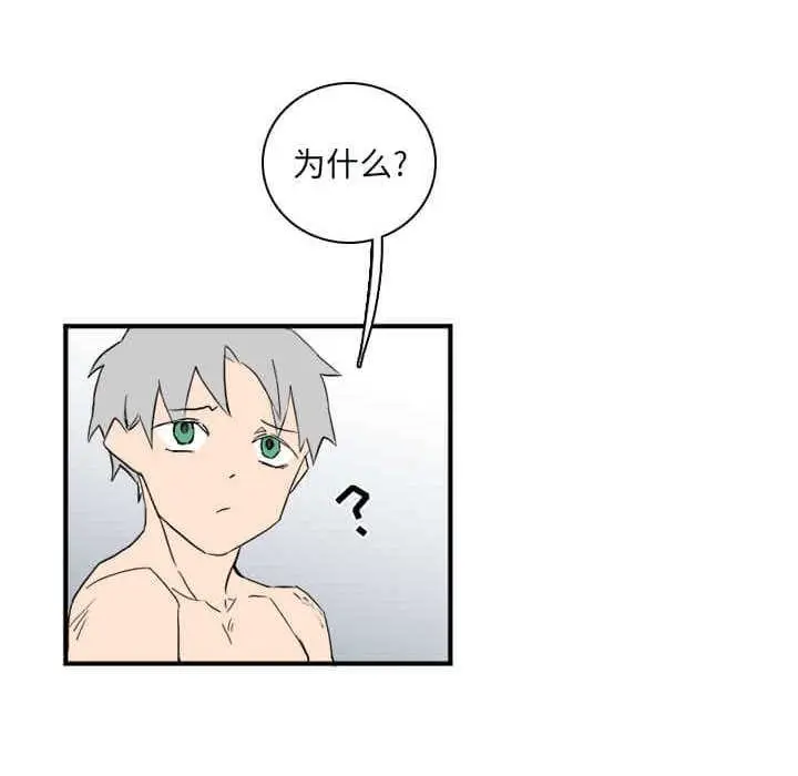 B级英雄[顶通]韩漫全集-第 32 话无删减无遮挡章节图片 